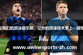 UWIN电竞官网入口