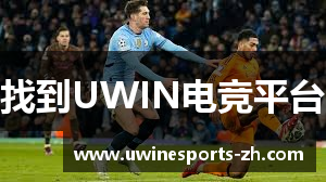 找到UWIN电竞平台