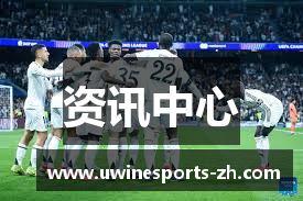 资讯中心